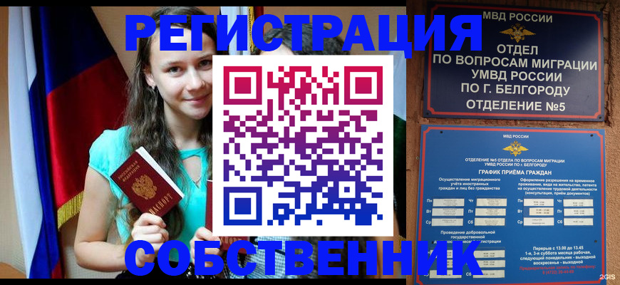 прописка 2025 в Хилке