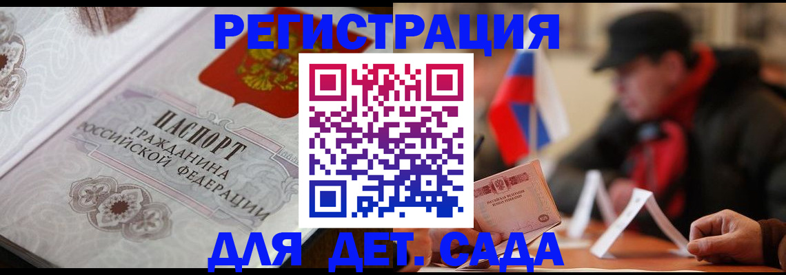 прописка штамп в Хилке