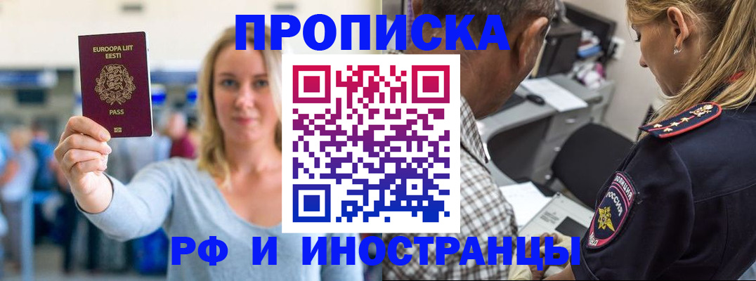 где прописаться в Хилке