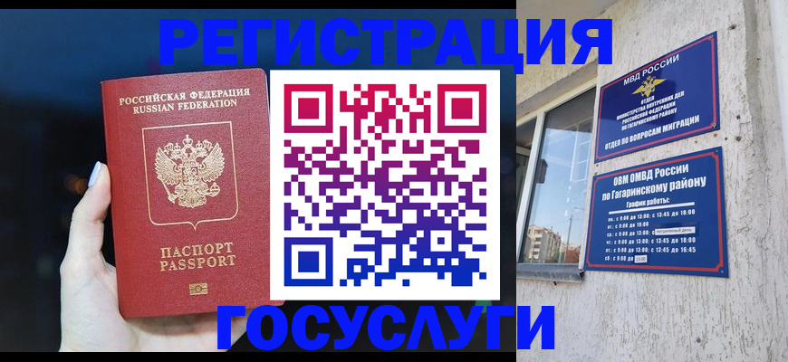 временная регистрация собственник в Хилке