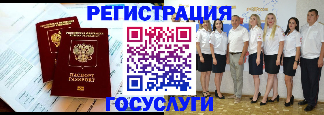 временная регистрация недорого в Хилке