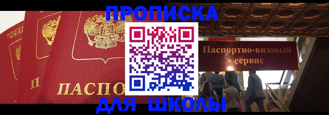 временная регистрация собственник в Хилке