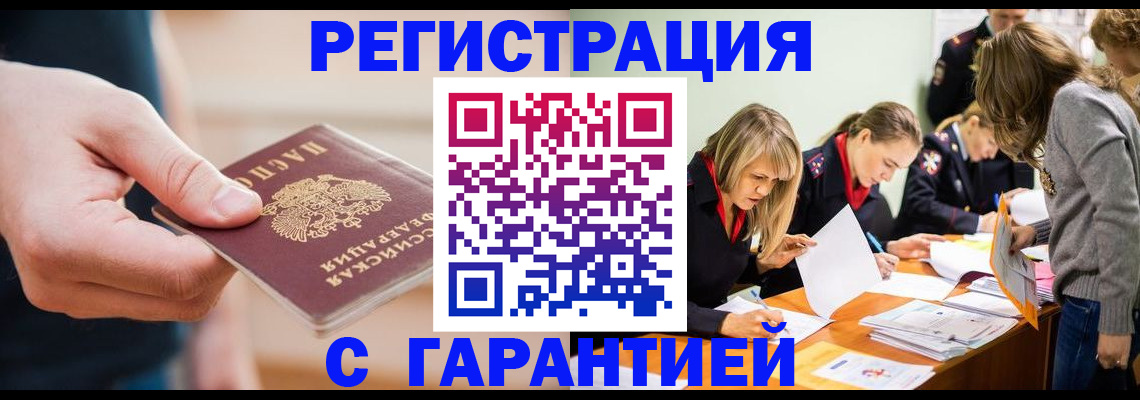 прописка паспорт в Хилке
