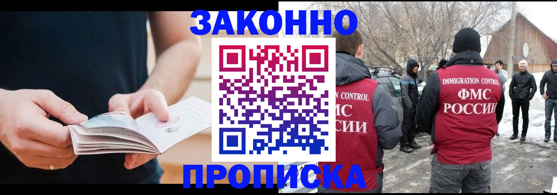временная регистрация собственник в Хилке